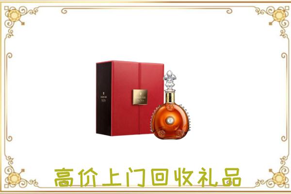 云阳县附近回收人头马