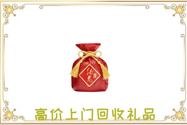云阳县附近回收酒鬼酒