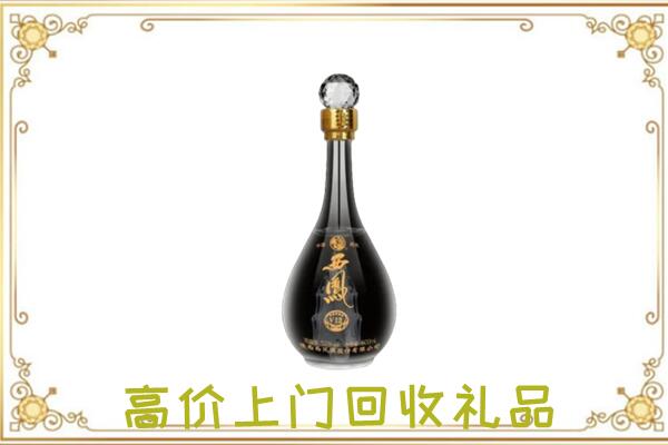 云阳县周边回收西凤酒